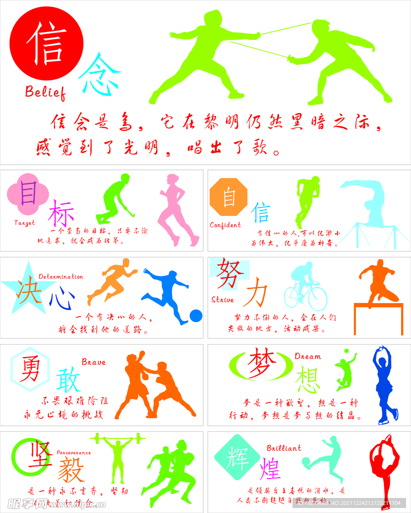 爱足球的人